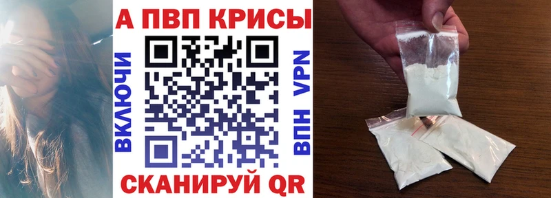 Alfa_PVP СК КРИС  купить закладку  Оханск 
