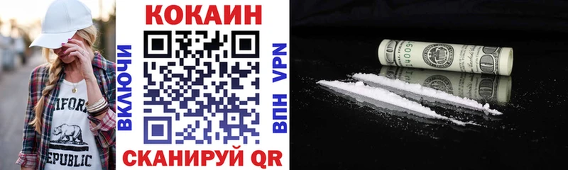 Cocaine 97%  купить  цена  Оханск 