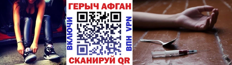 ГЕРОИН хмурый  кракен зеркало  Оханск 