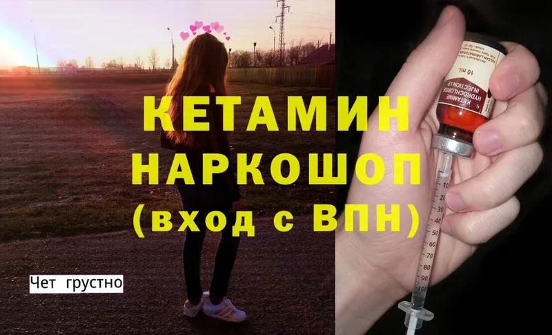 omg сайт  Оханск  КЕТАМИН ketamine 