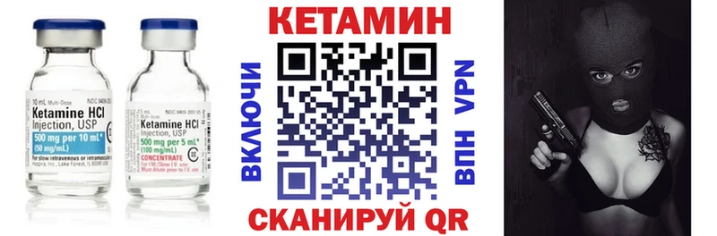 Кетамин ketamine  Оханск 