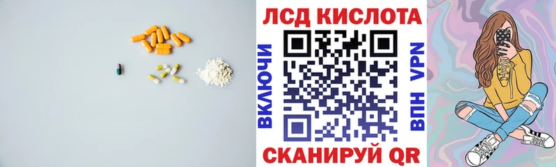 ЛСД экстази кислота  Оханск 