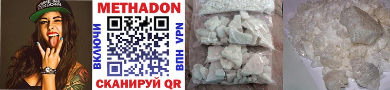 МЕТАДОН methadone  ссылка на мегу ссылка  Оханск 